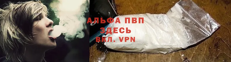 Альфа ПВП VHQ  OMG ССЫЛКА  Зуевка 